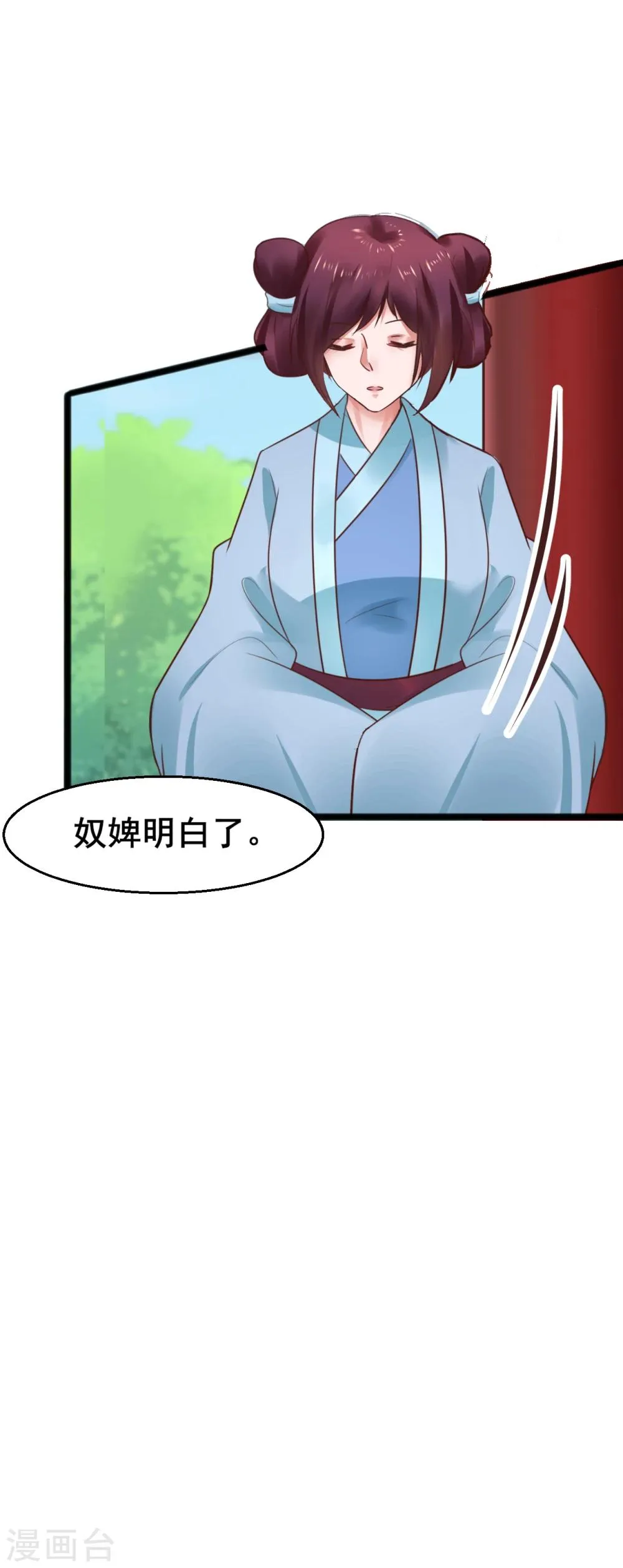 第69话 杀鸡儆猴 第24页