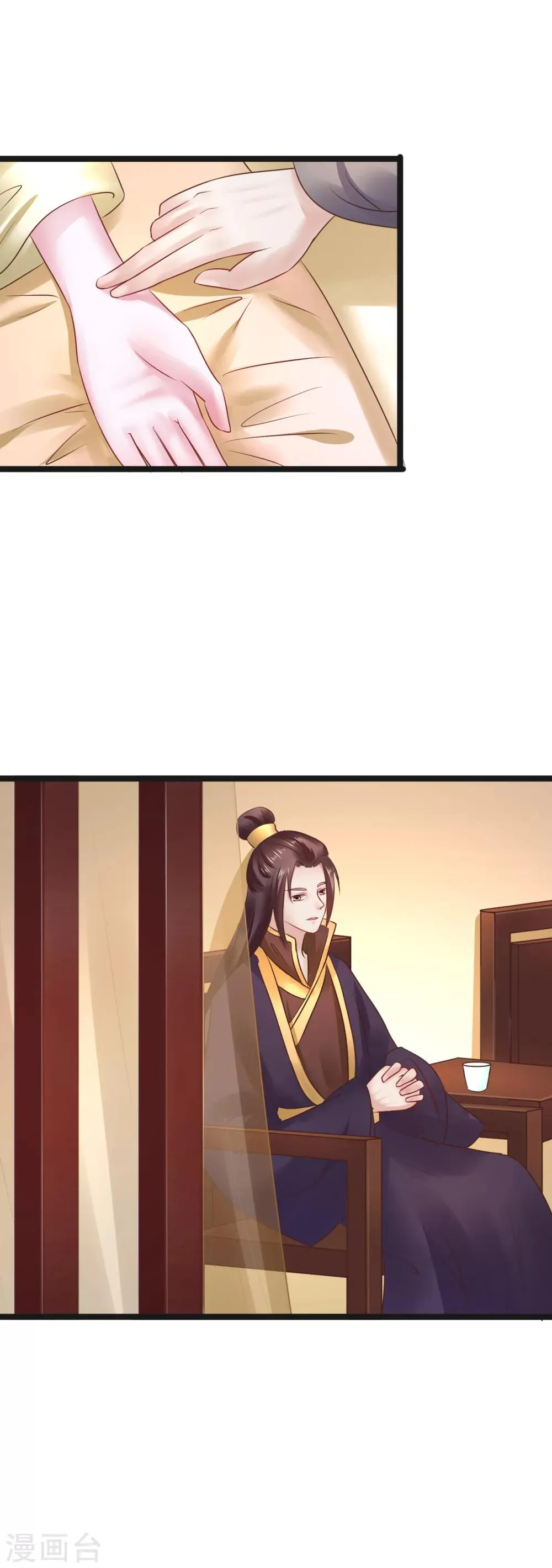 第70话 不患寡而患不均 第7页