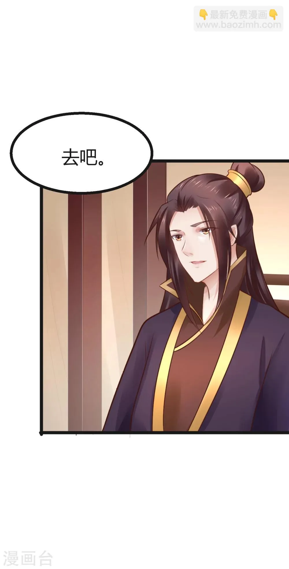 第70话 不患寡而患不均 第9页