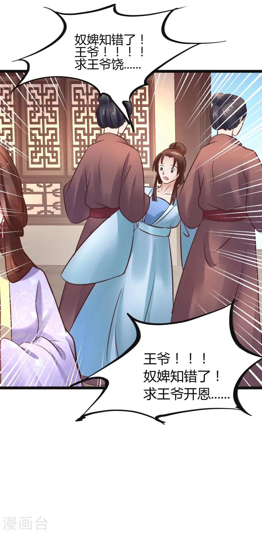 第70话 不患寡而患不均 第18页
