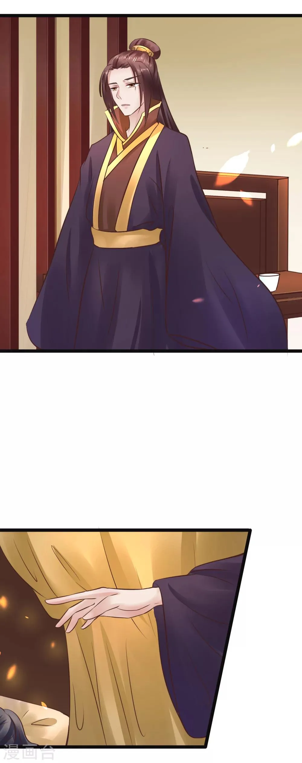 第70话 不患寡而患不均 第20页