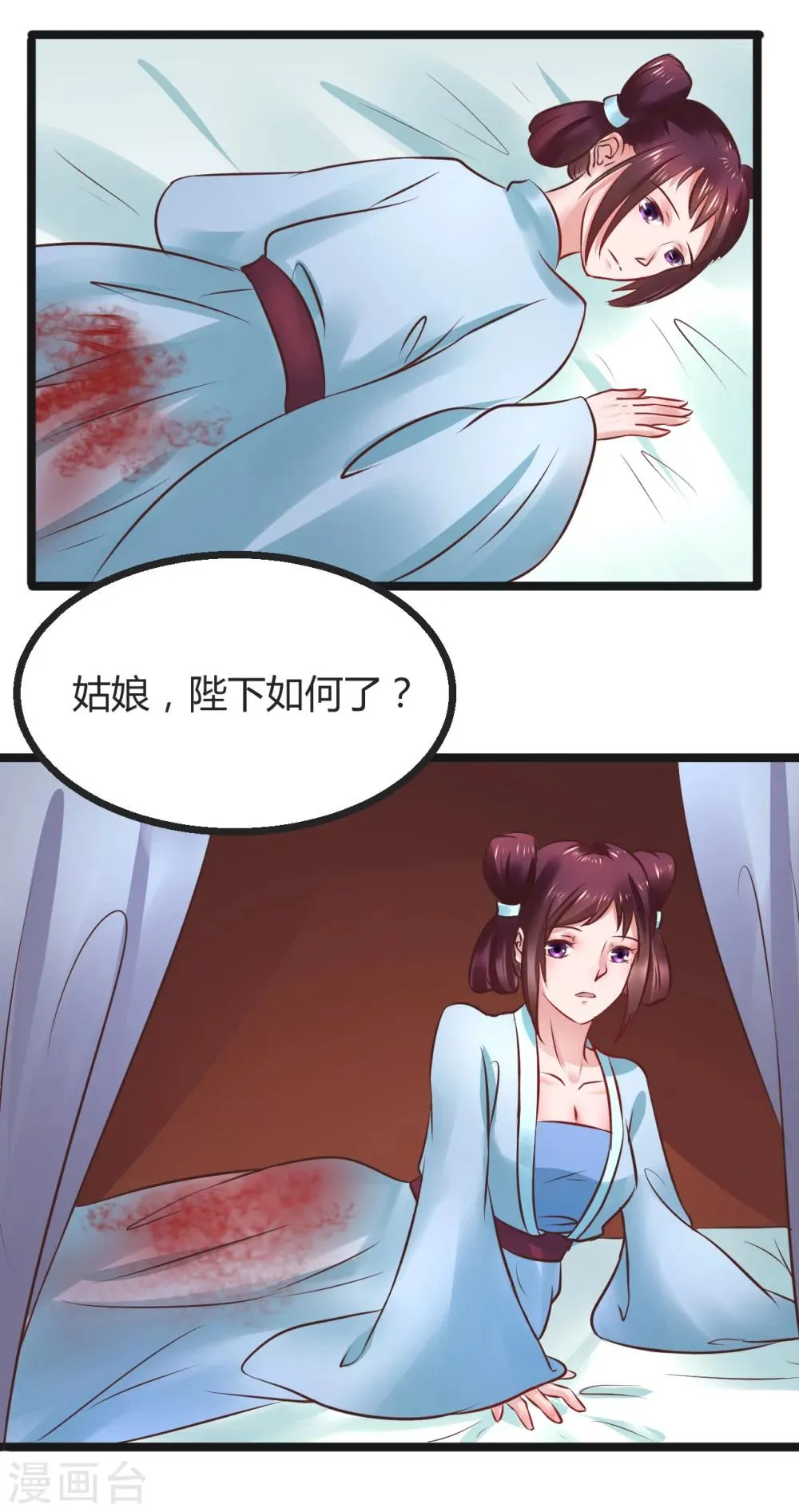 第70话 不患寡而患不均 第30页
