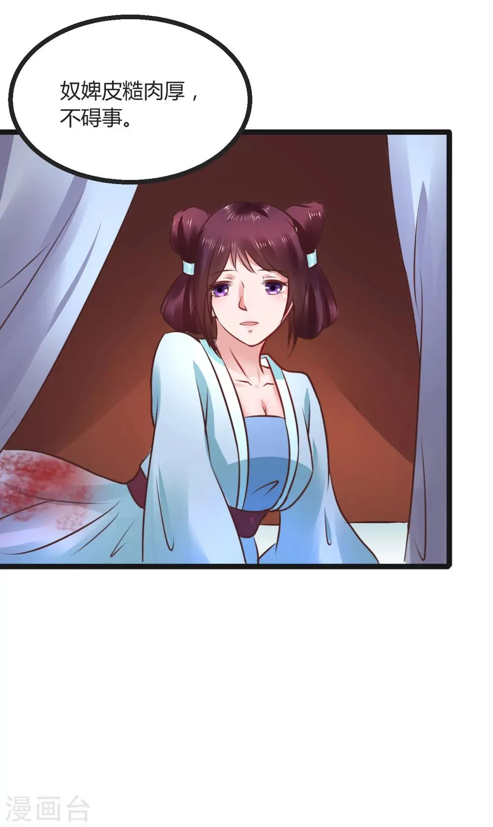 第70话 不患寡而患不均 第32页