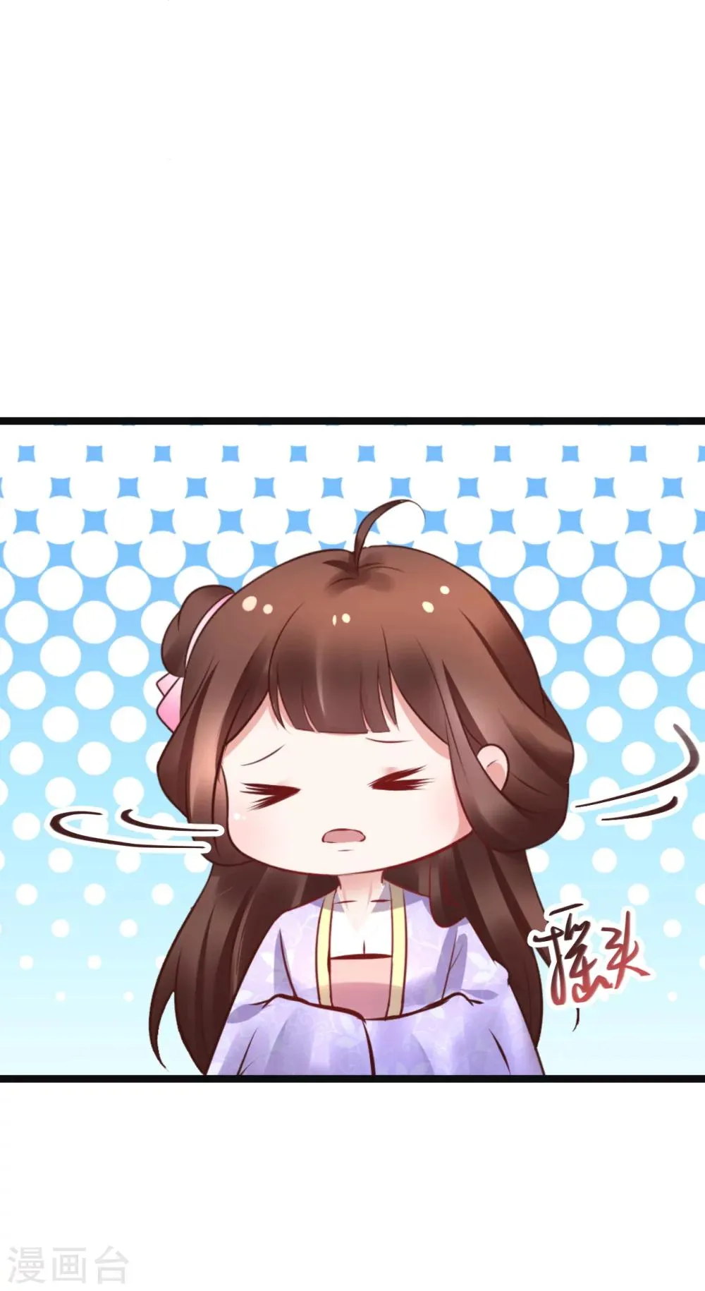 第70话 不患寡而患不均 第34页