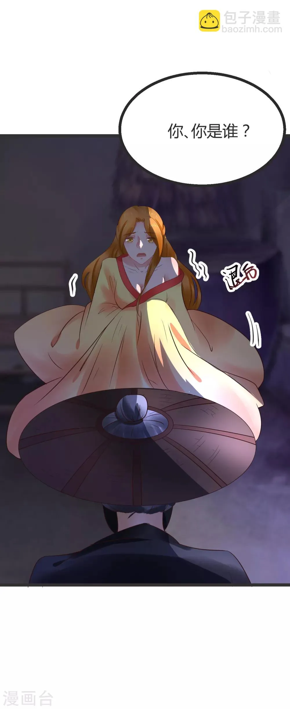 第72话 想复仇吗？ 第4页