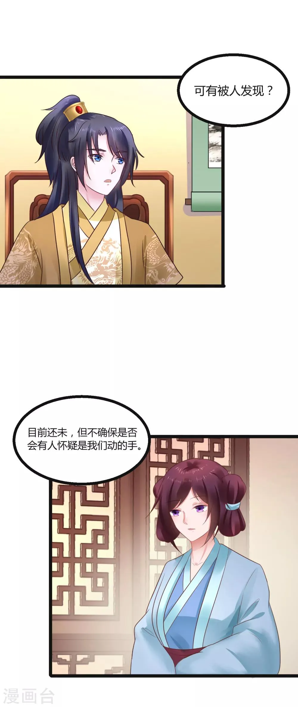 第72话 想复仇吗？ 第15页