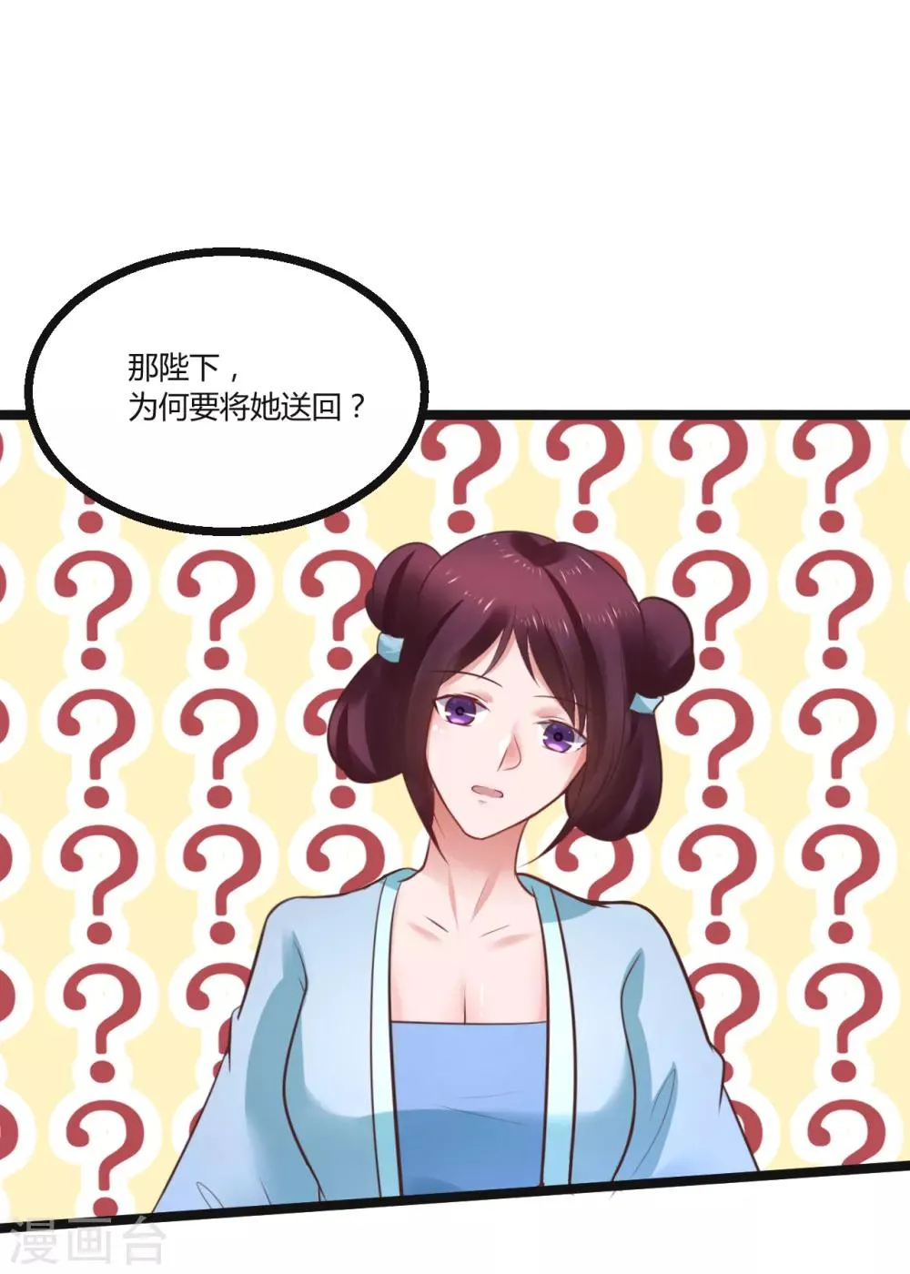 第72话 想复仇吗？ 第17页