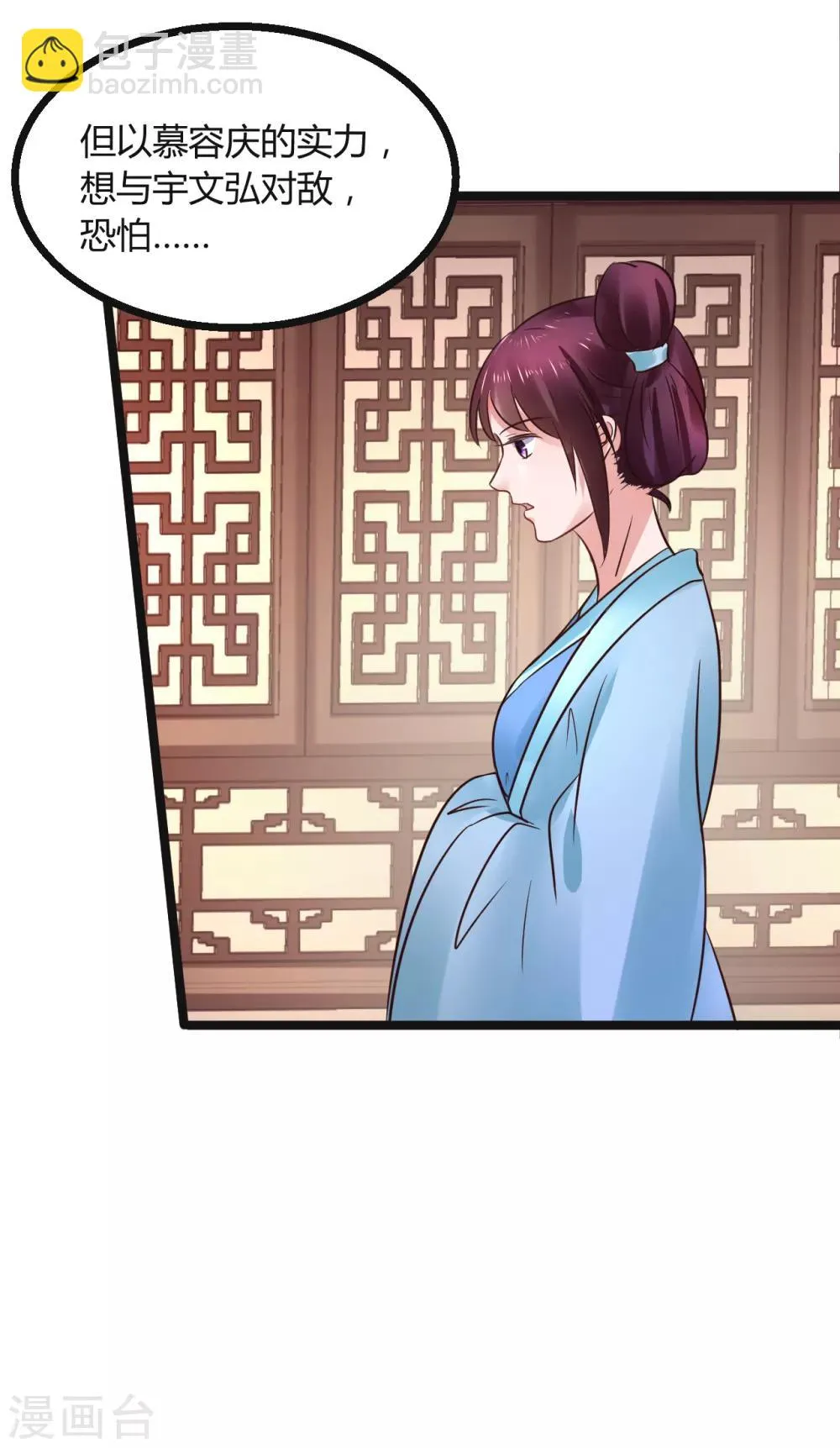 第72话 想复仇吗？ 第20页