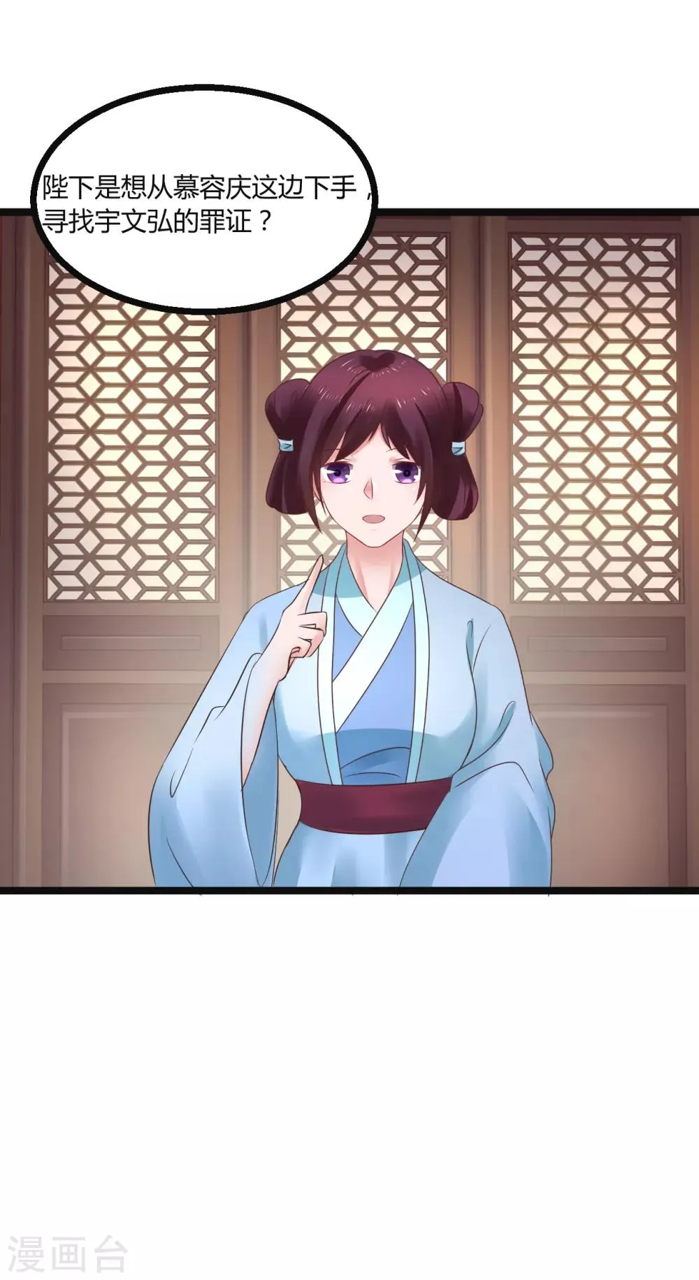 第72话 想复仇吗？ 第23页