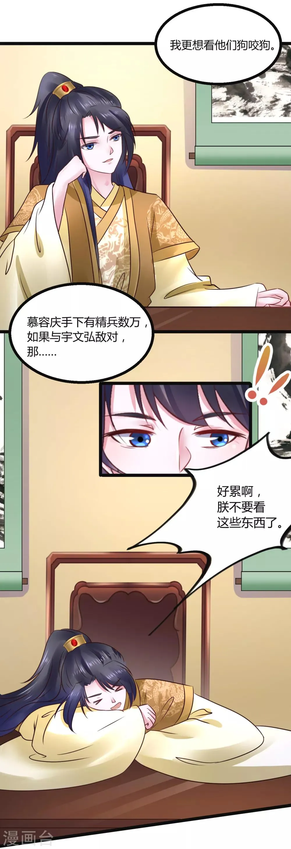 第72话 想复仇吗？ 第24页