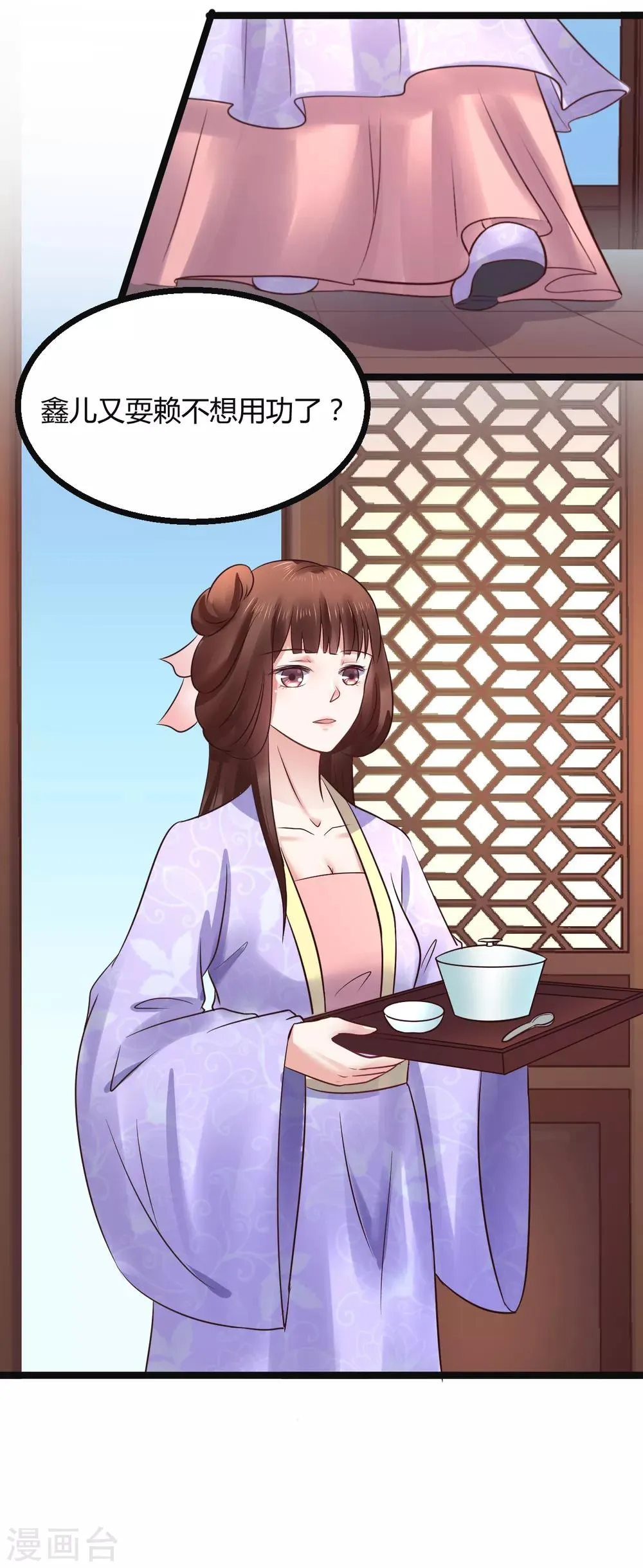第72话 想复仇吗？ 第27页