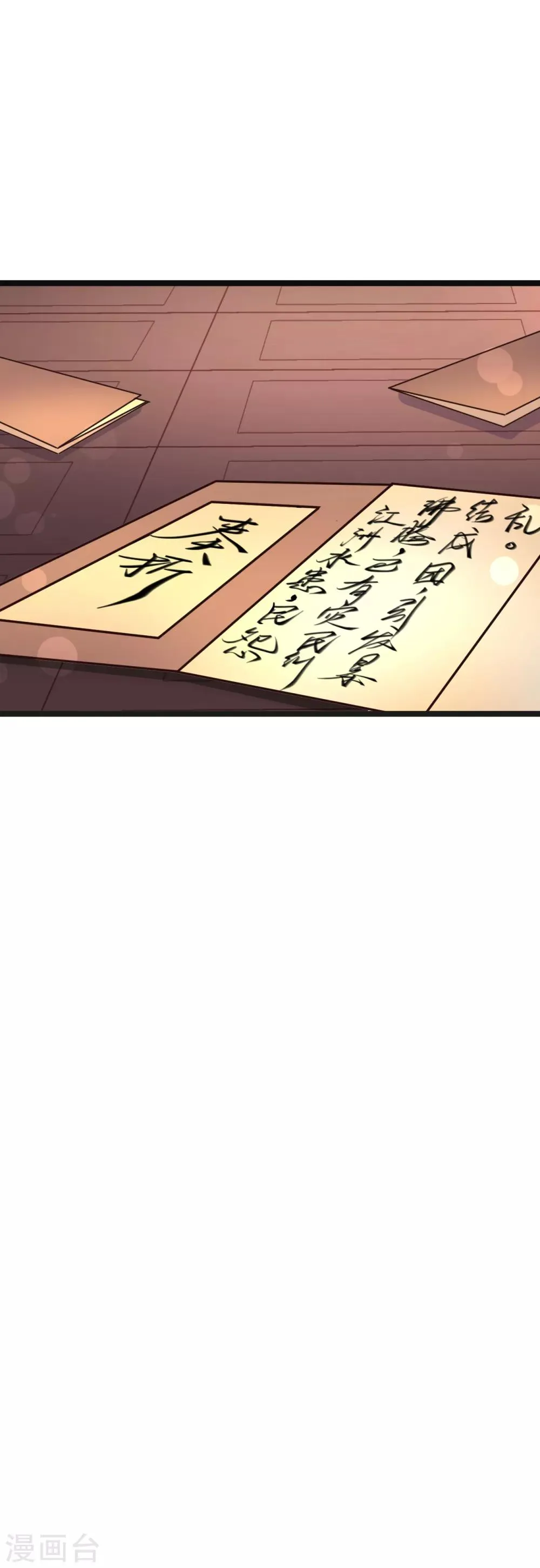 第72话 想复仇吗？ 第30页