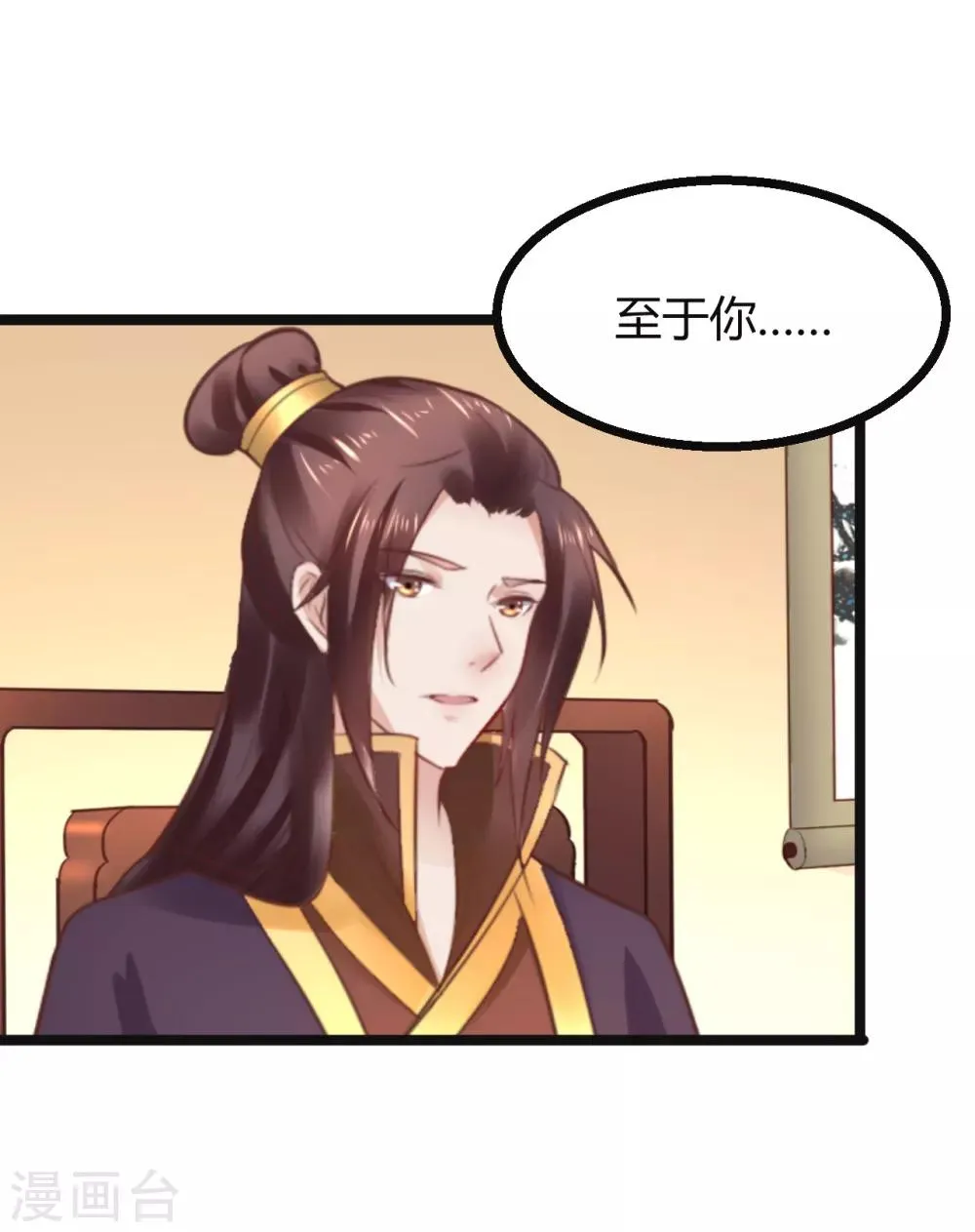 第71话 动手 第3页