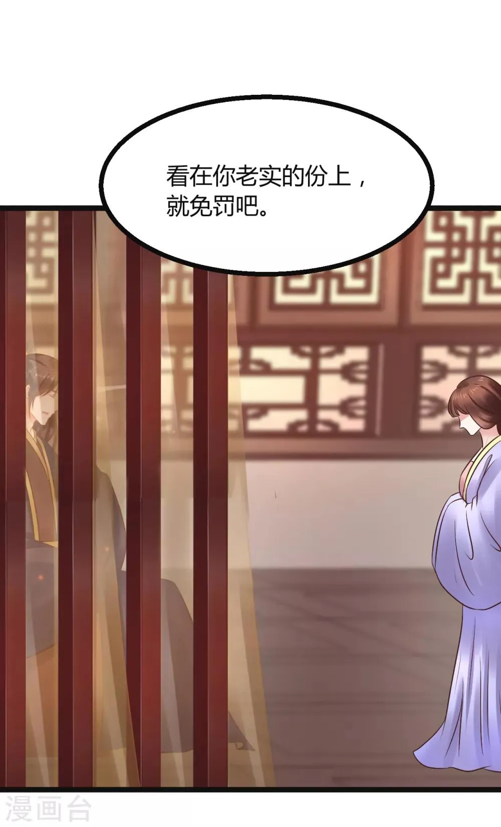 第71话 动手 第4页