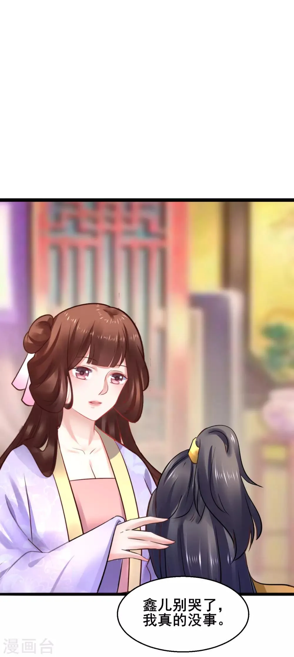 第71话 动手 第12页