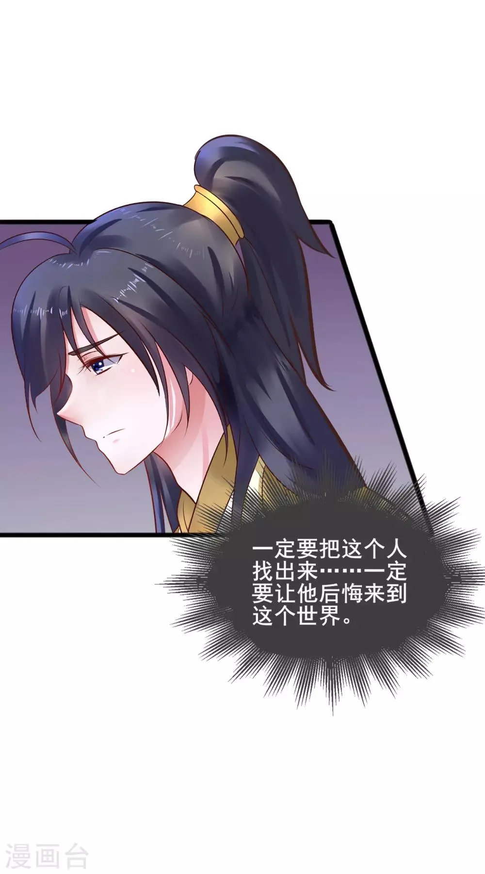 第71话 动手 第14页