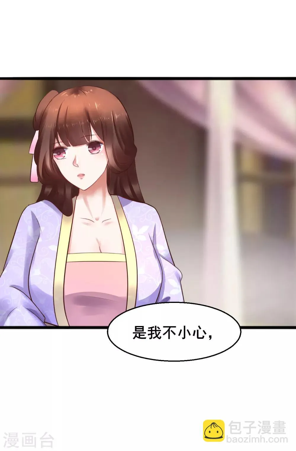 第71话 动手 第15页