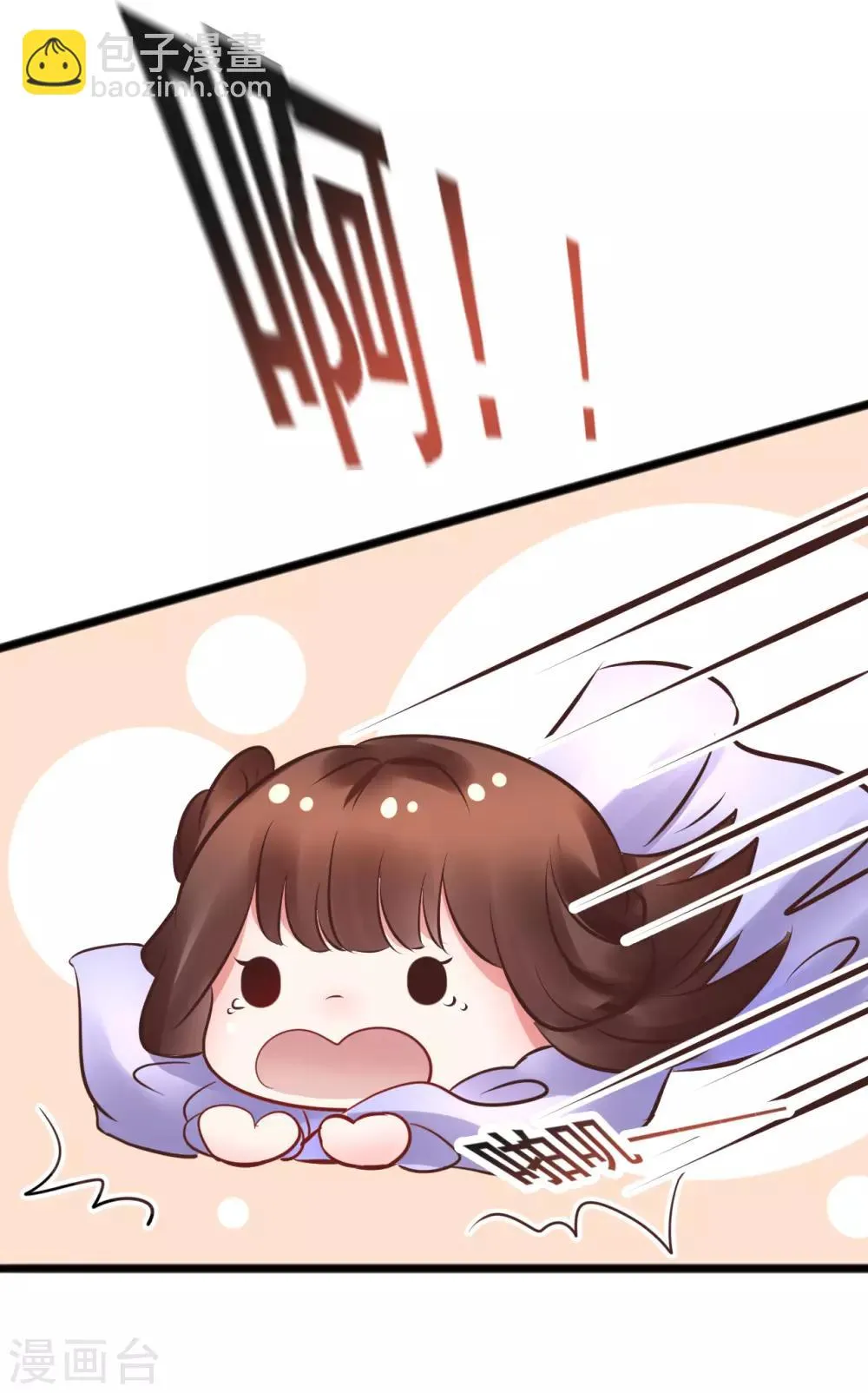 第71话 动手 第20页