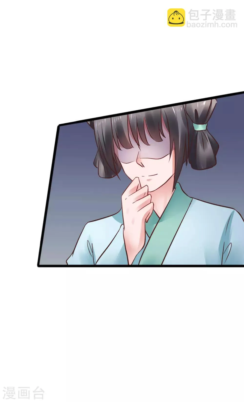 第71话 动手 第21页