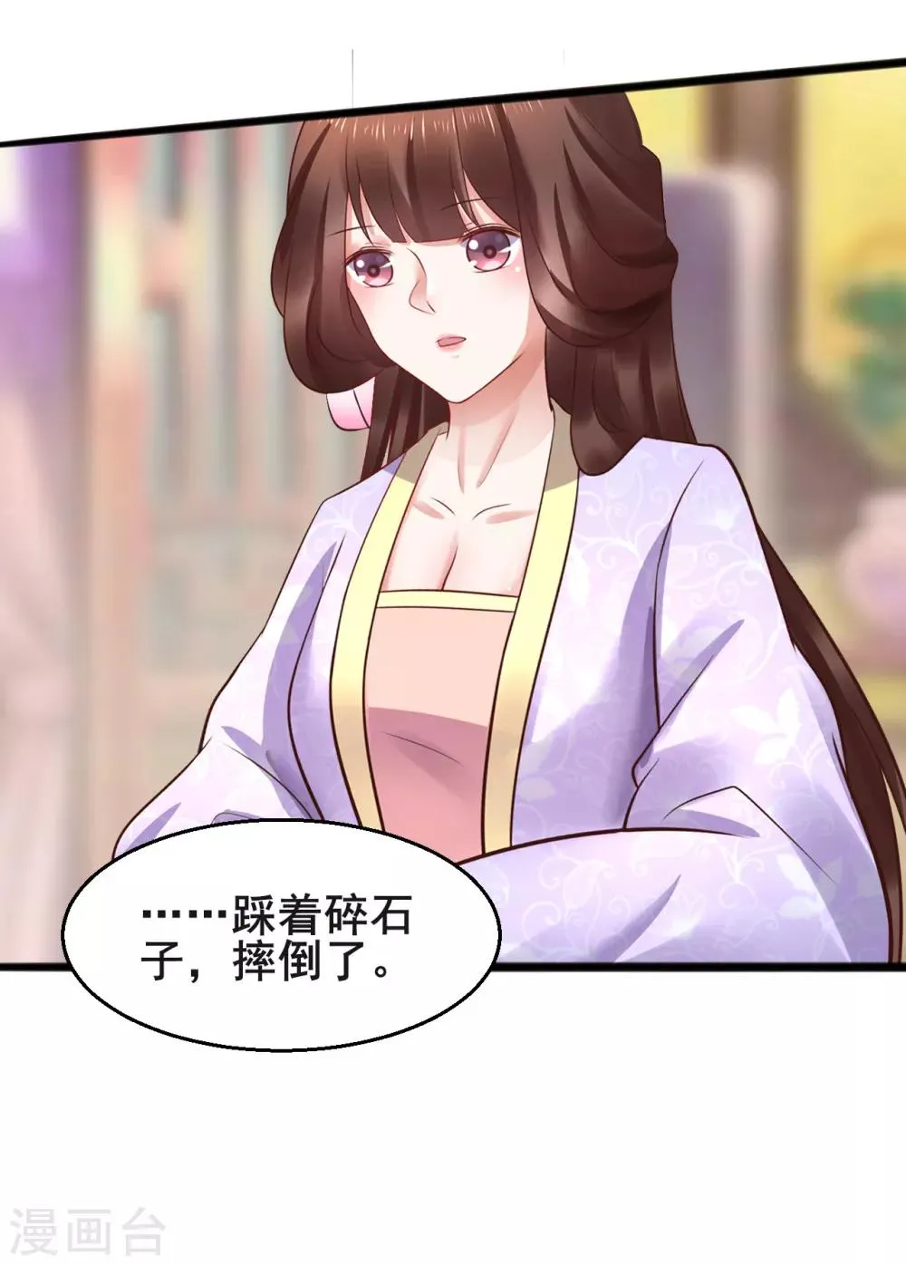 第71话 动手 第25页
