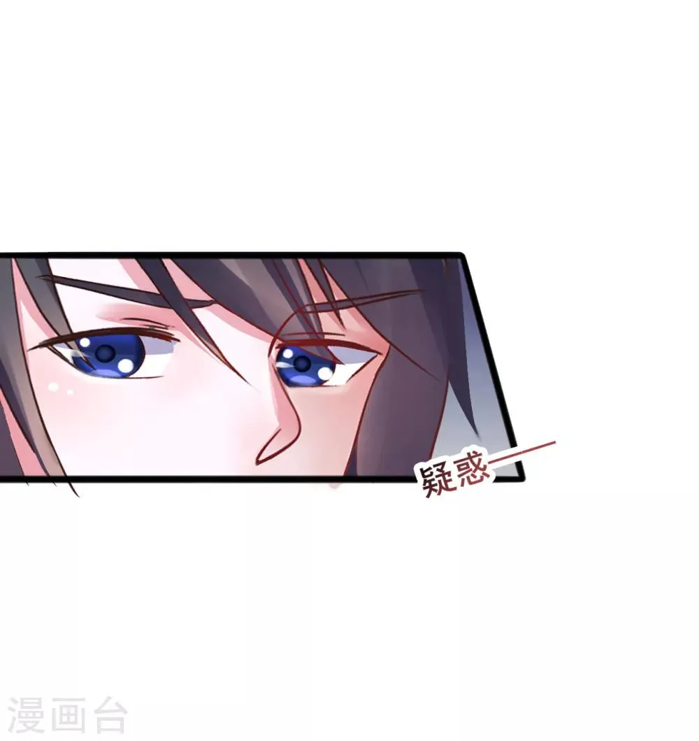 第71话 动手 第26页