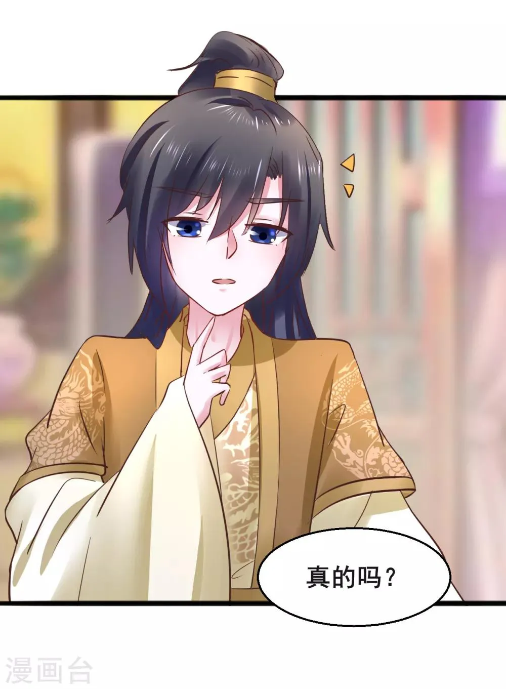 第71话 动手 第27页