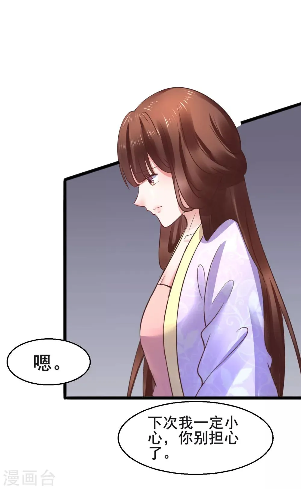 第71话 动手 第28页