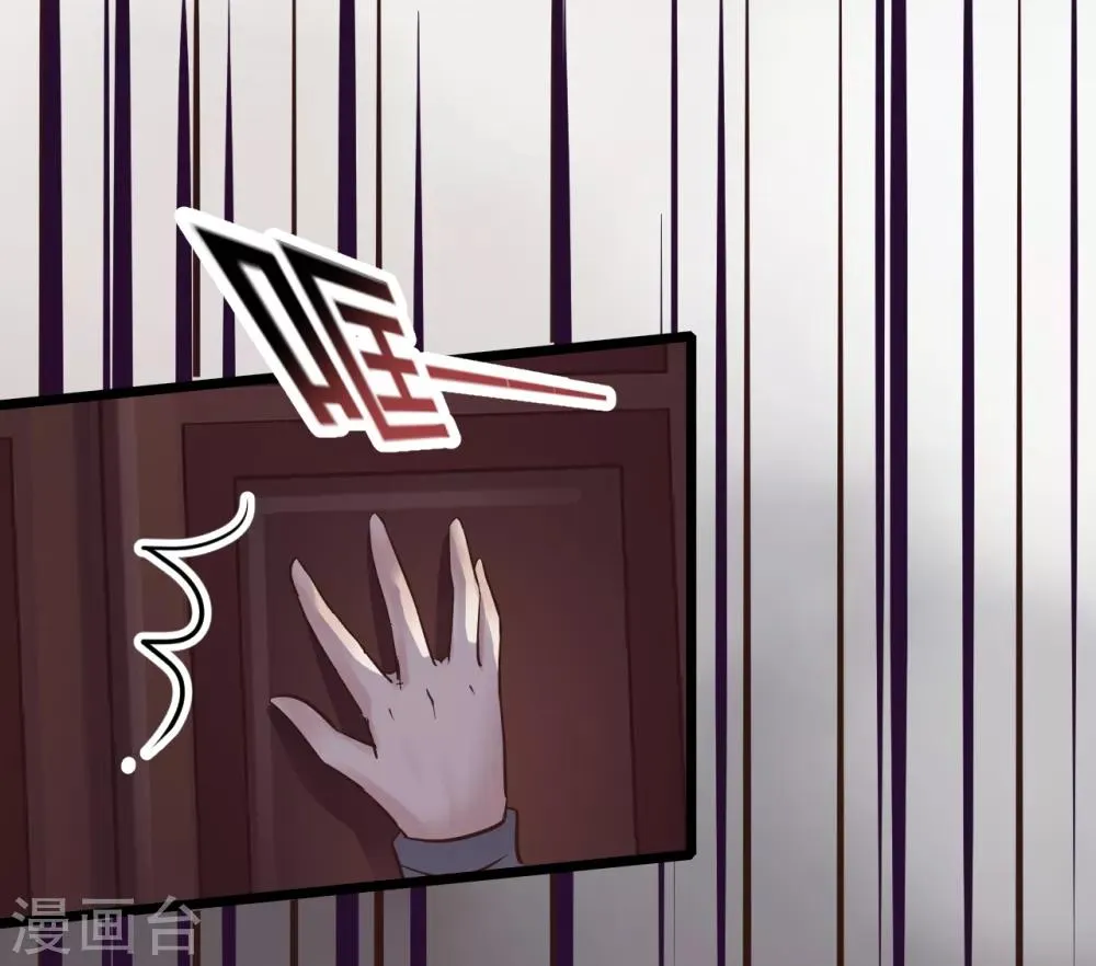 第71话 动手 第33页