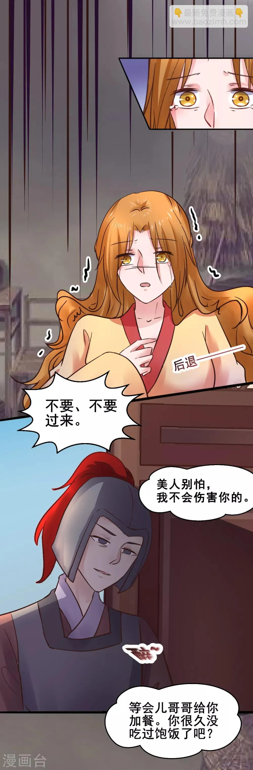 第71话 动手 第34页