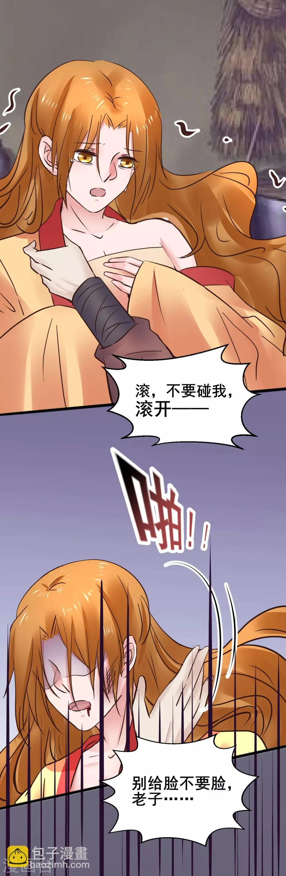 第71话 动手 第35页