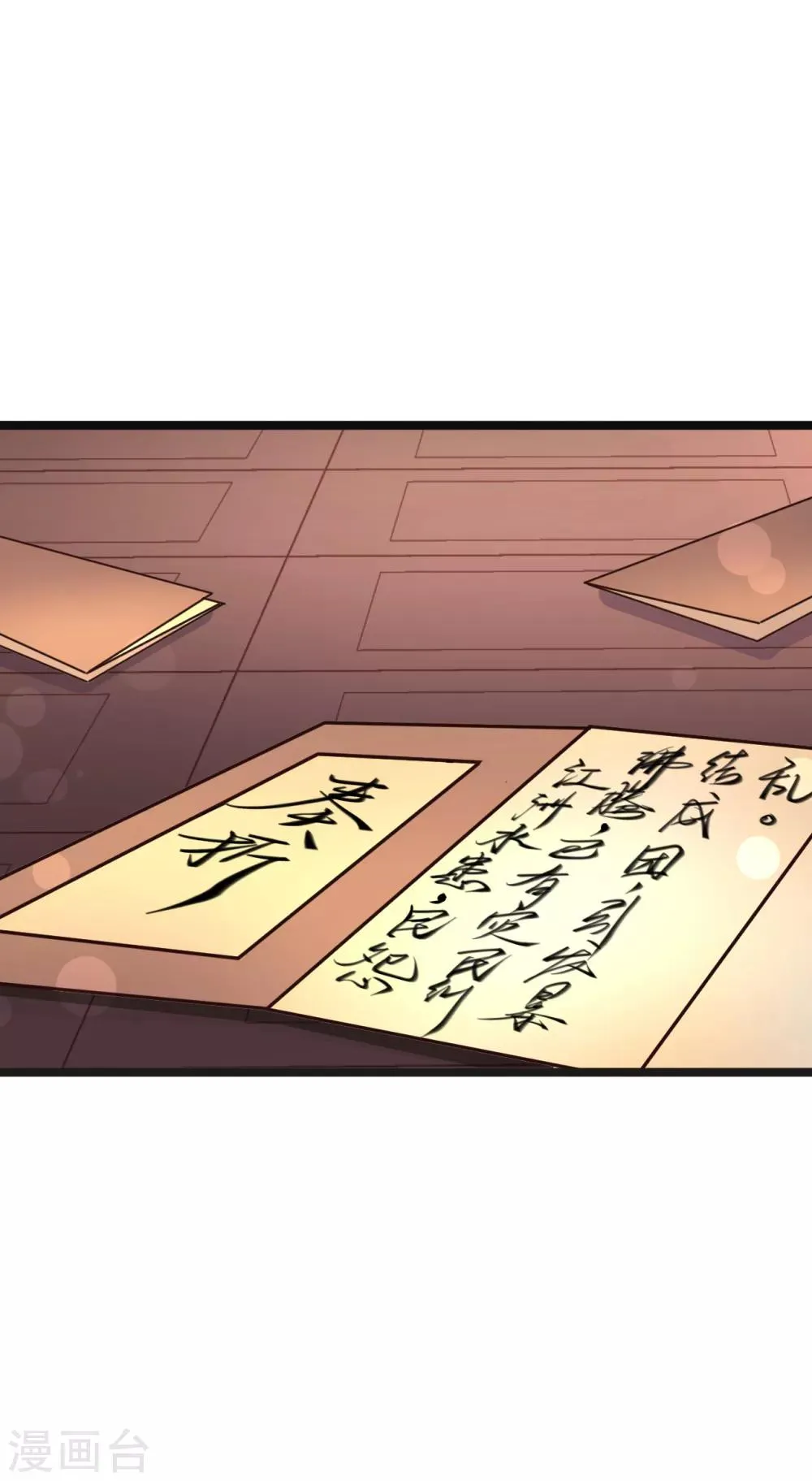 第73话 谁配得上我的小天使 第3页
