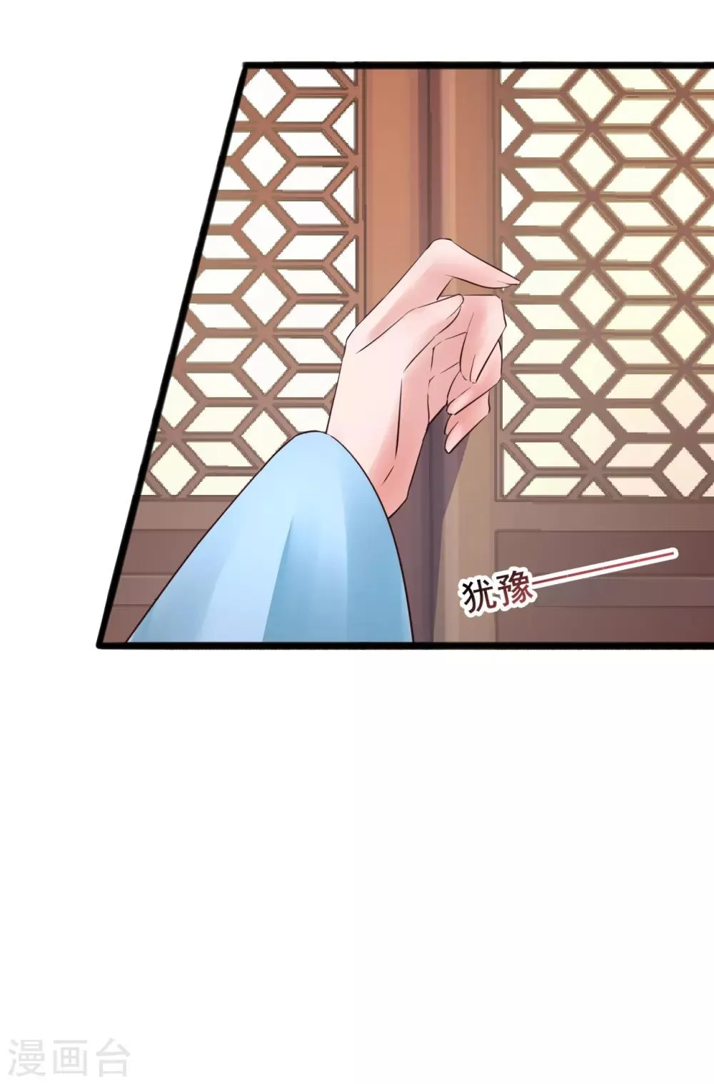 第73话 谁配得上我的小天使 第10页