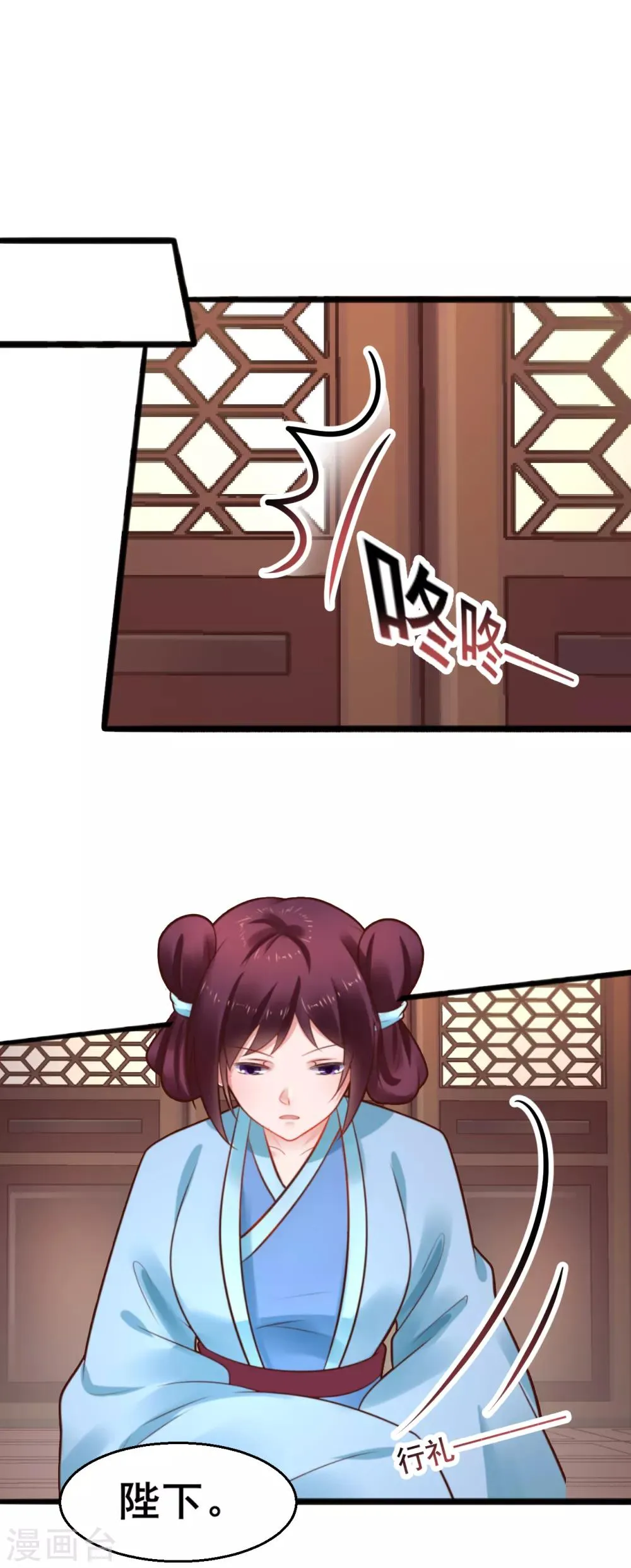 第73话 谁配得上我的小天使 第18页