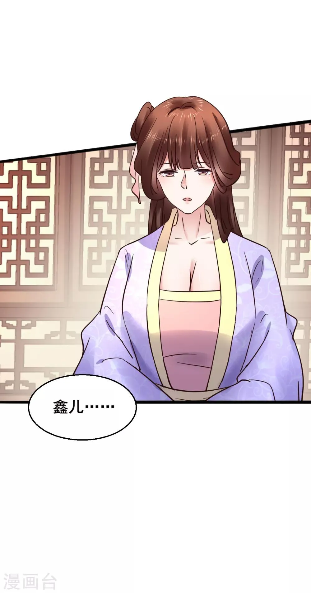 第73话 谁配得上我的小天使 第23页