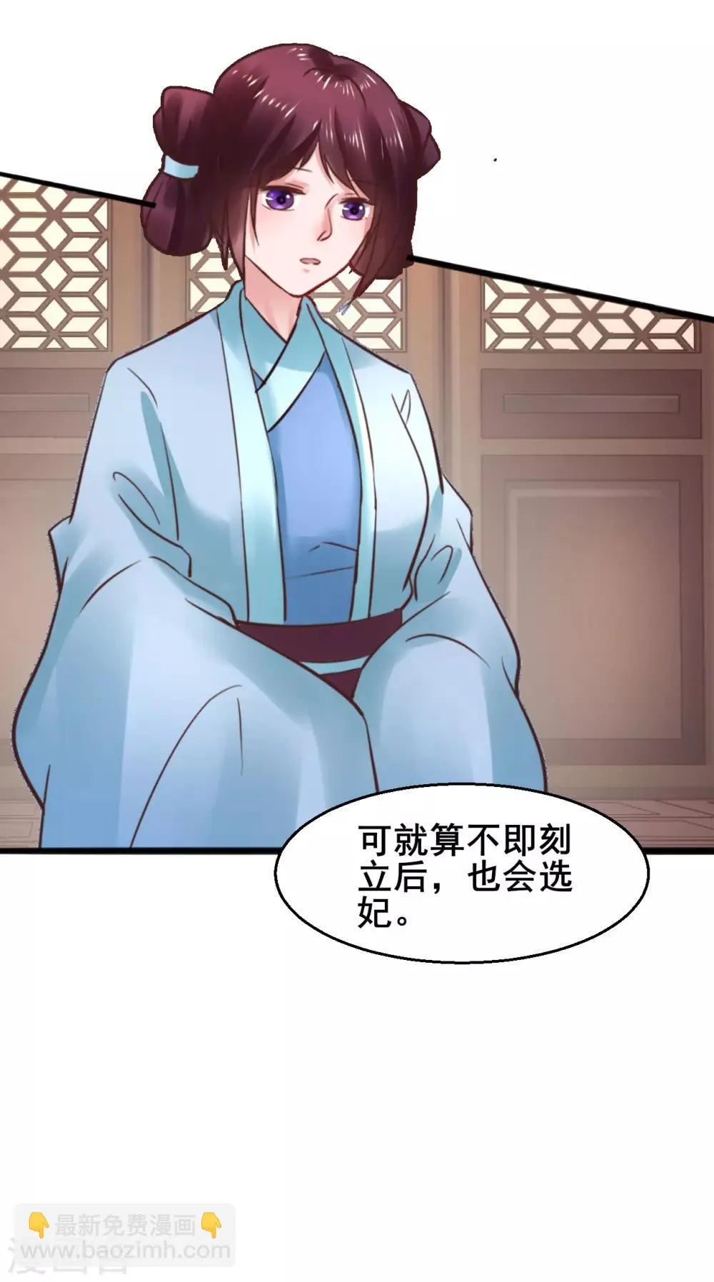 第73话 谁配得上我的小天使 第26页