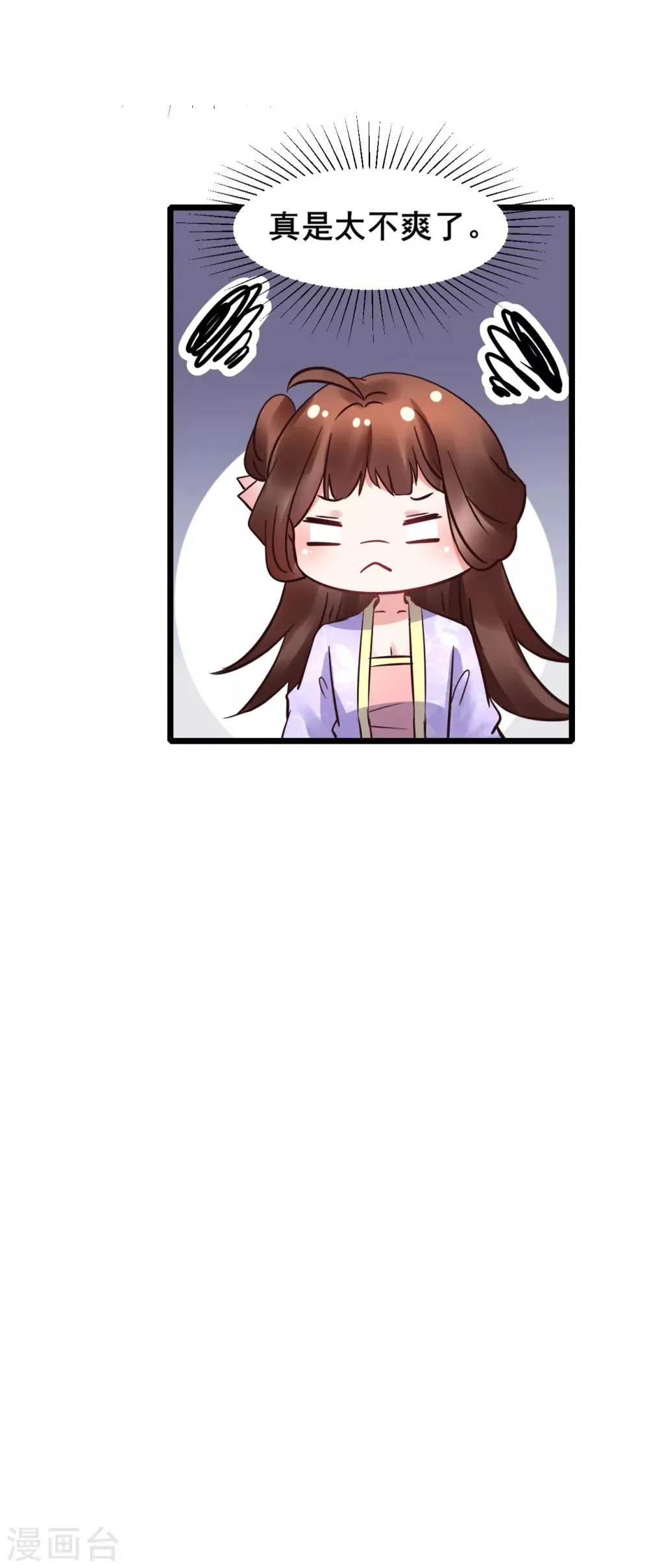 第73话 谁配得上我的小天使 第29页