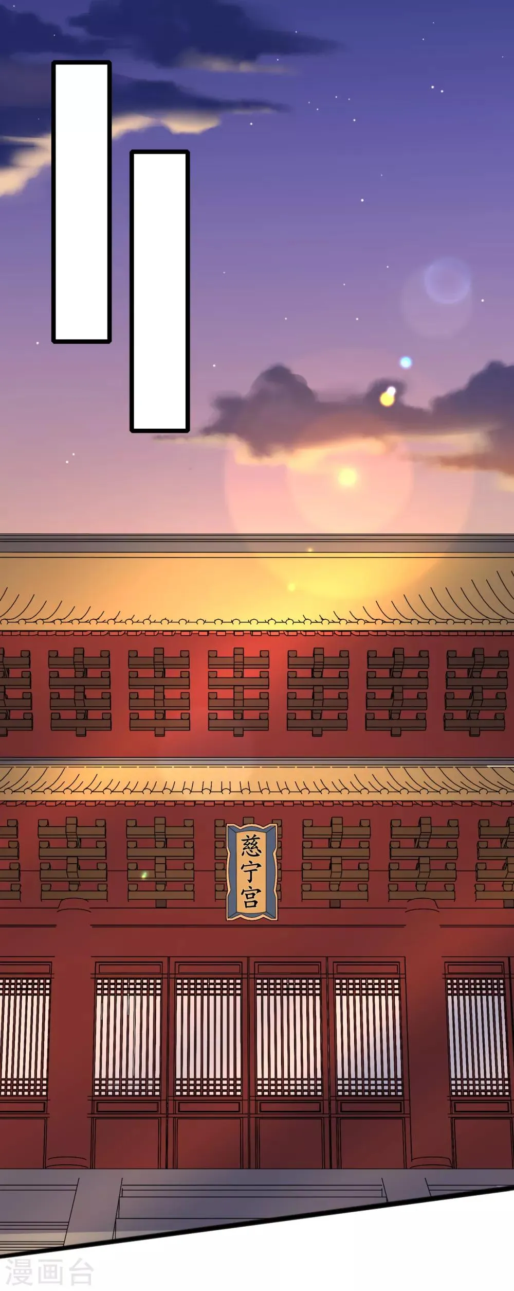 第73话 谁配得上我的小天使 第30页