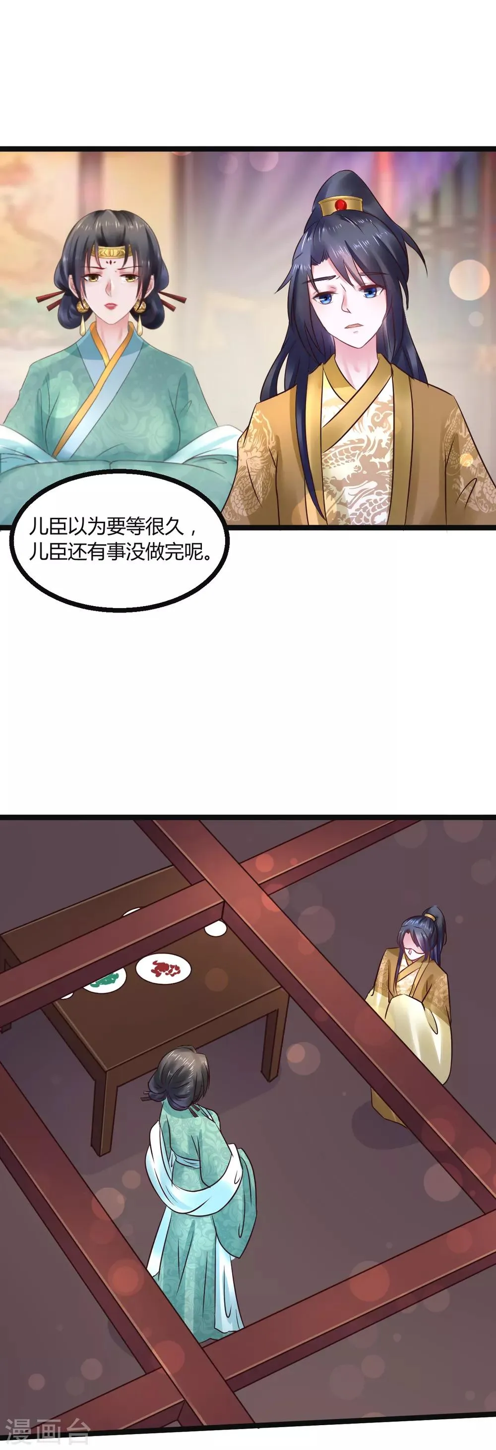 第74话 他根本就不相信我 第3页
