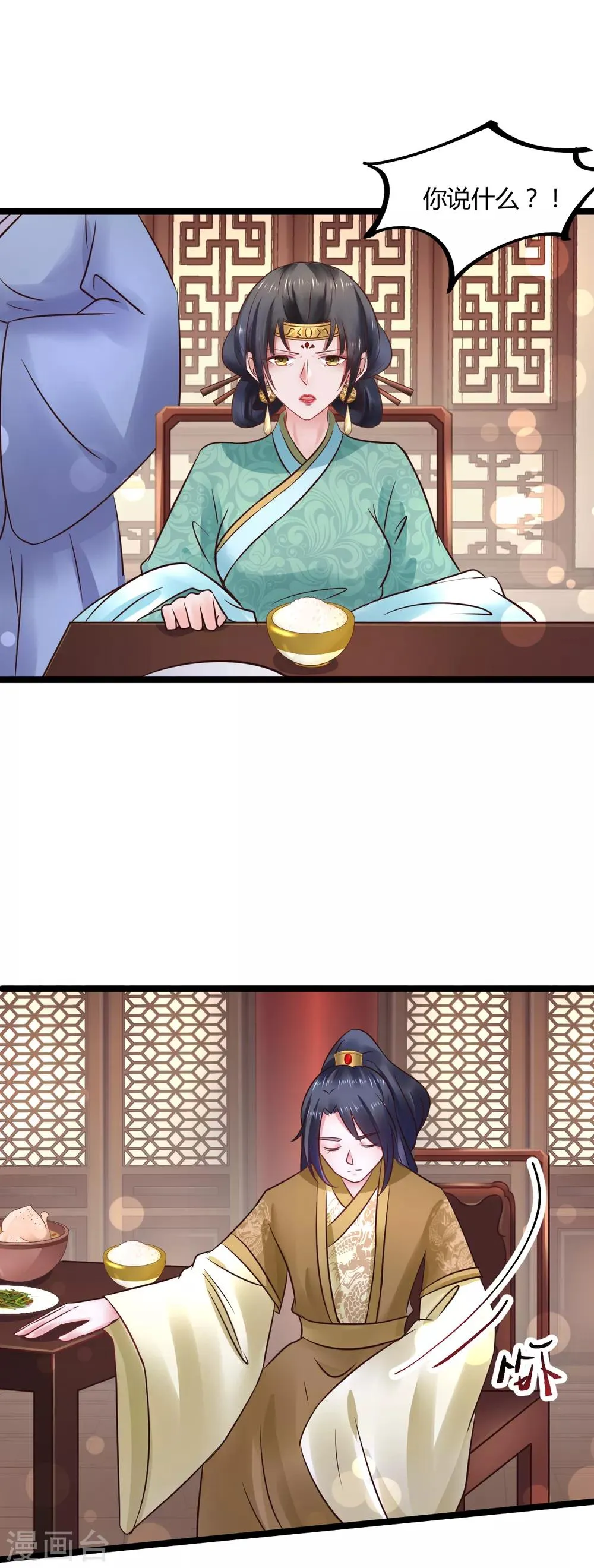 第74话 他根本就不相信我 第6页