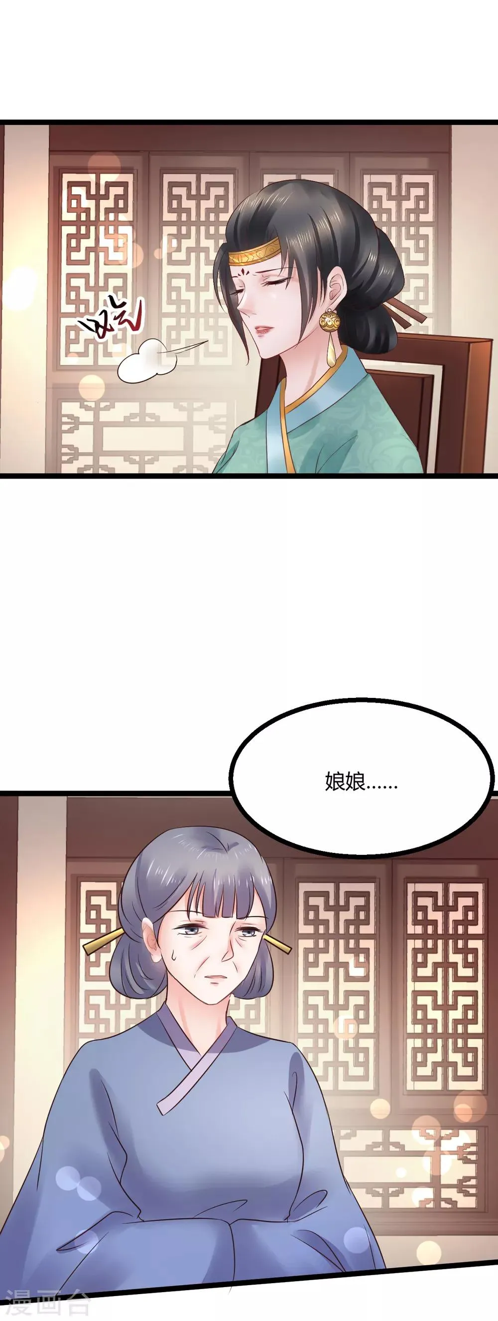 第74话 他根本就不相信我 第19页