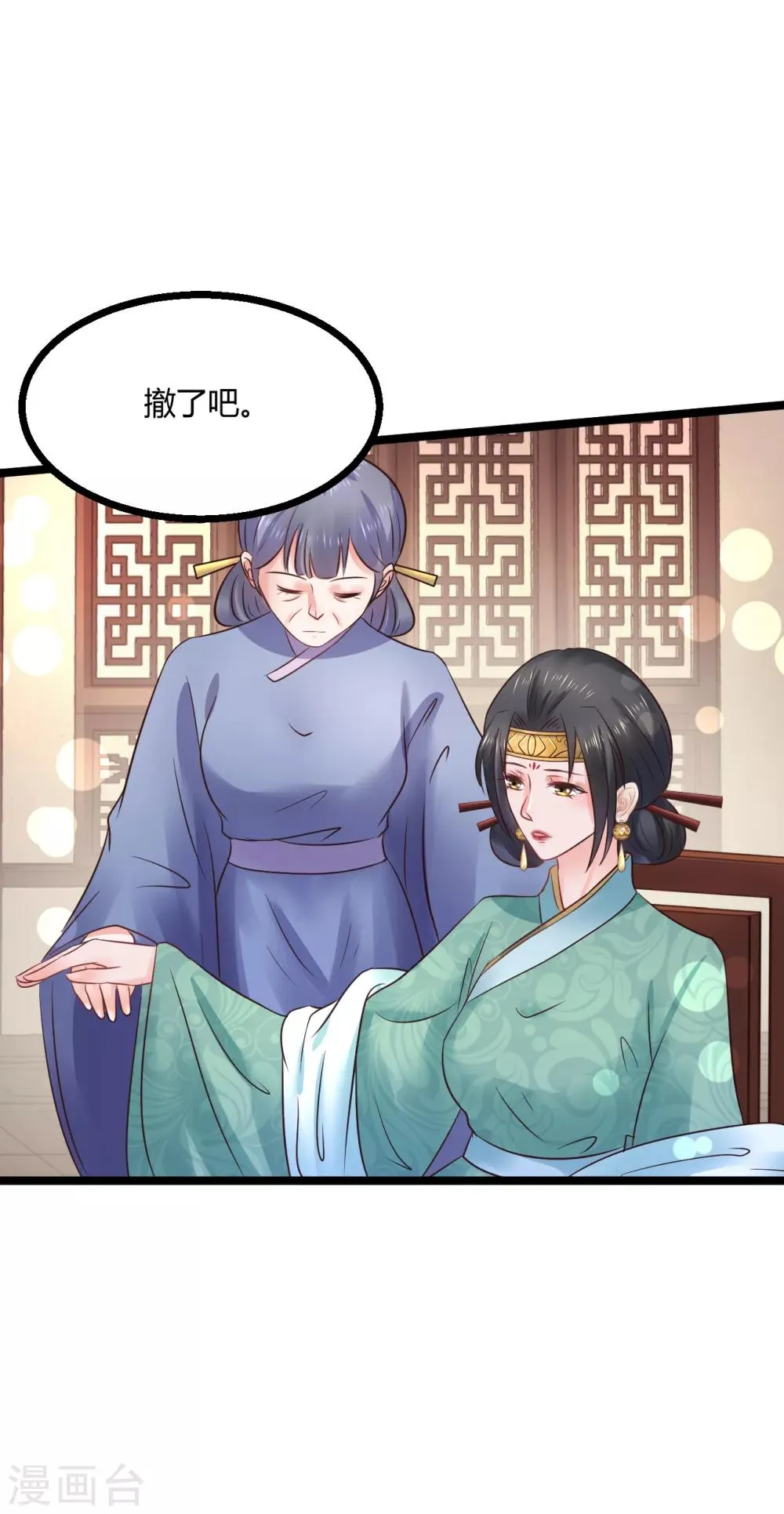 第74话 他根本就不相信我 第20页