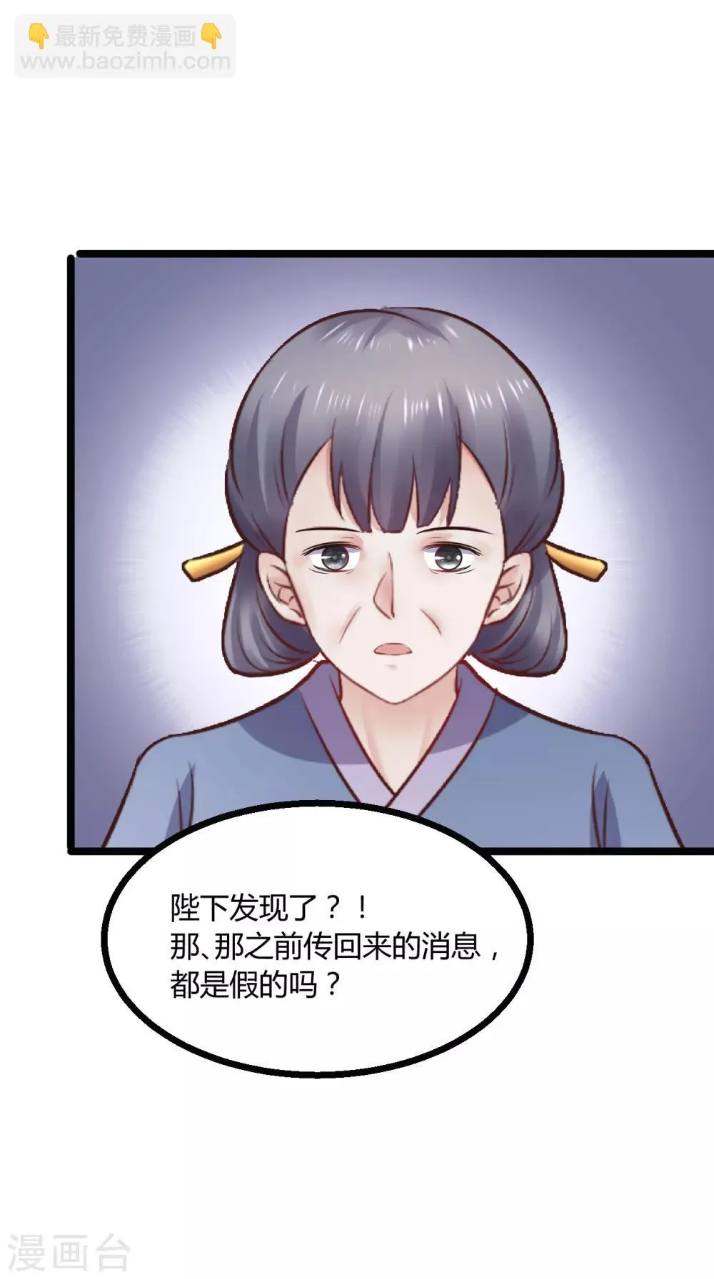 第74话 他根本就不相信我 第24页