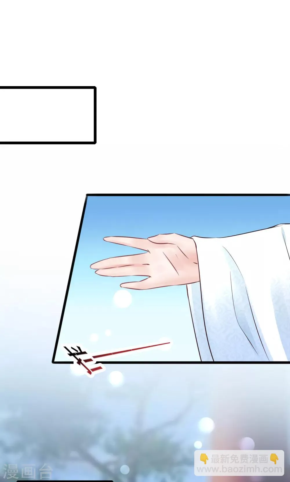 第75话 将她嫁了吧 第12页