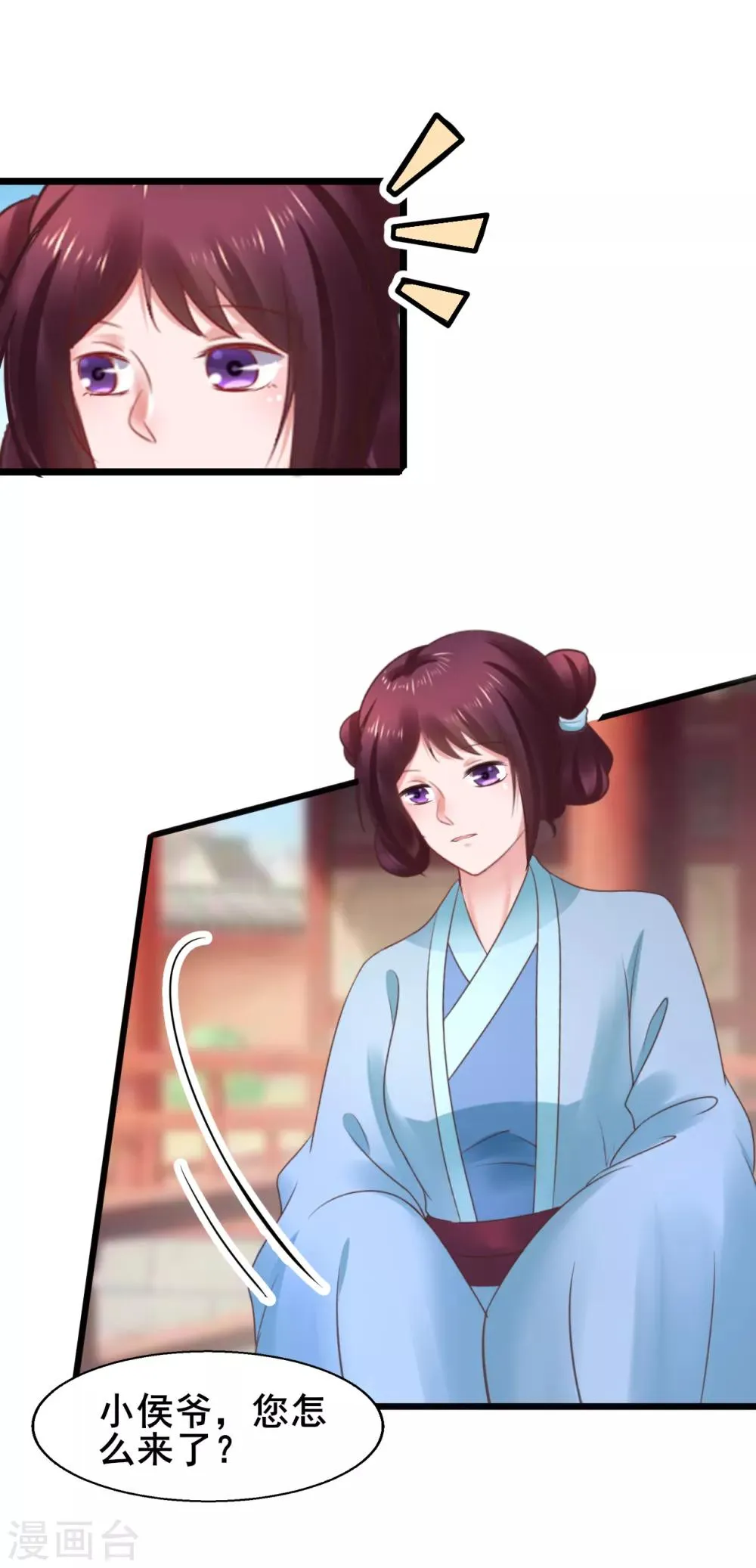 第75话 将她嫁了吧 第15页