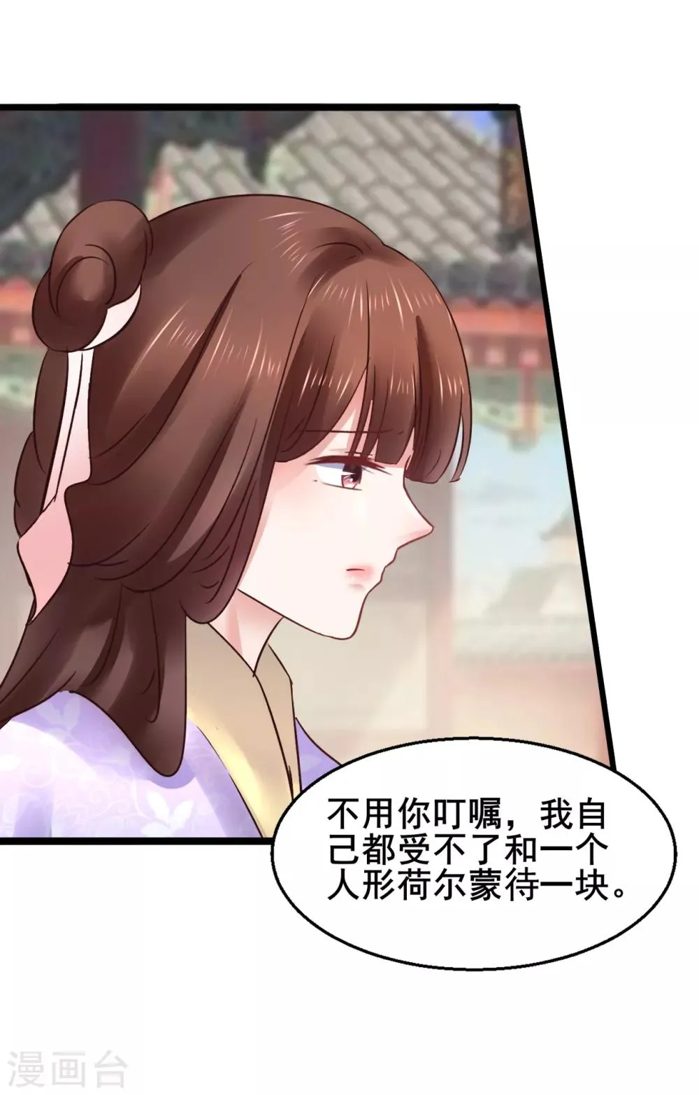 第75话 将她嫁了吧 第22页