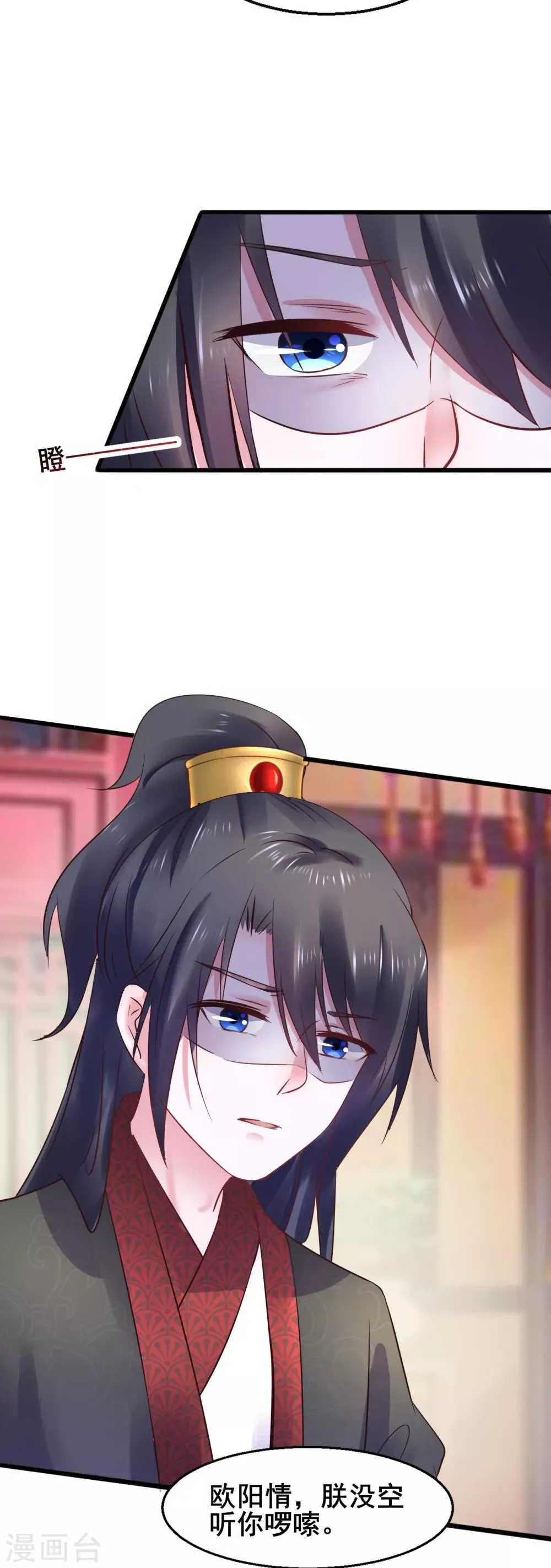 第75话 将她嫁了吧 第27页
