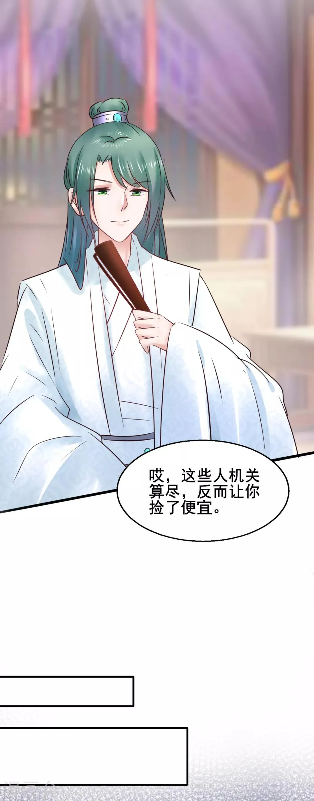 第76话 大战将起 第6页