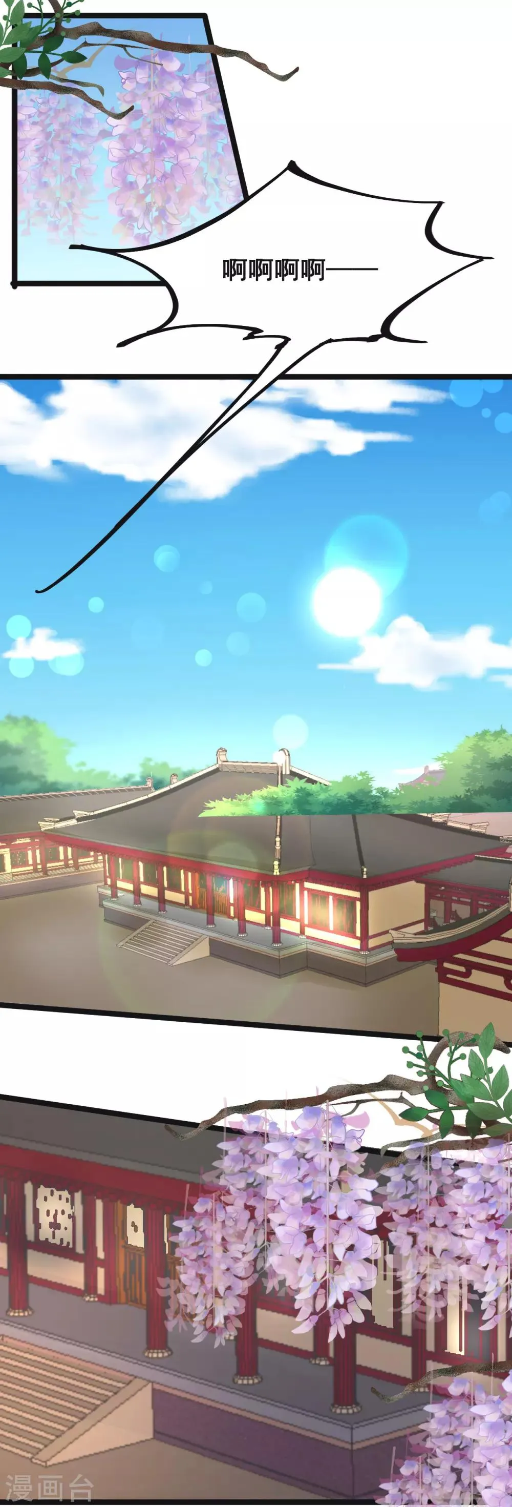 第78话 捅破 第8页