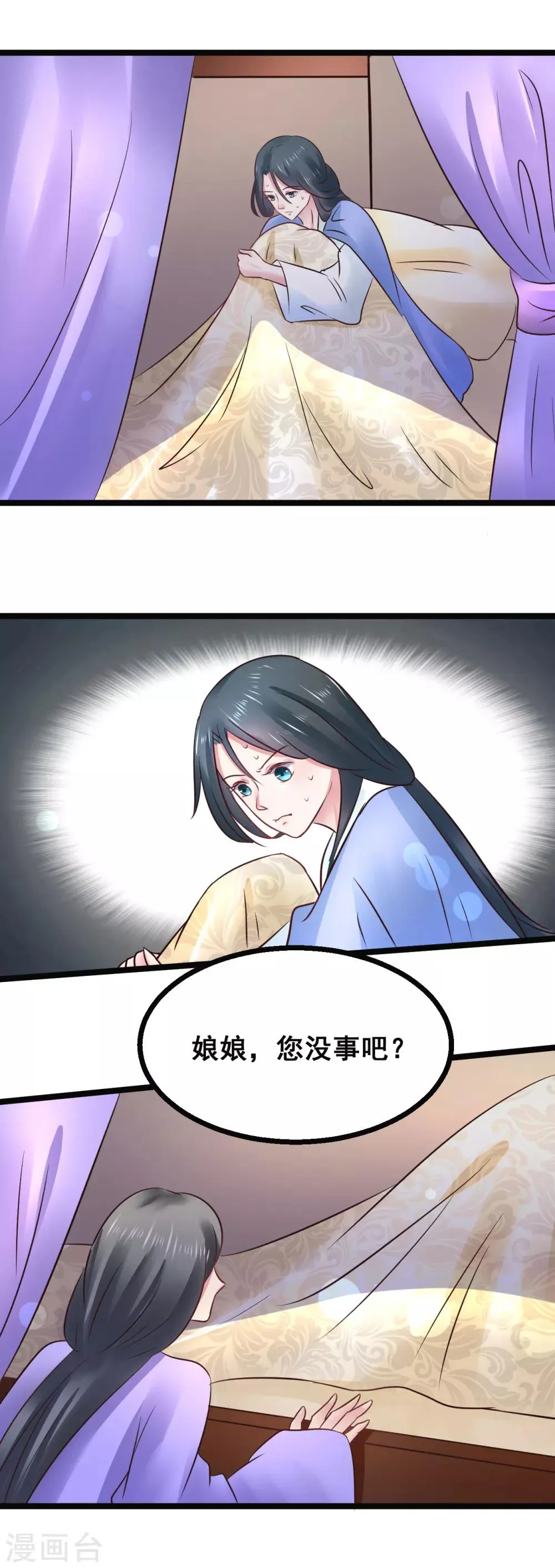 第78话 捅破 第12页