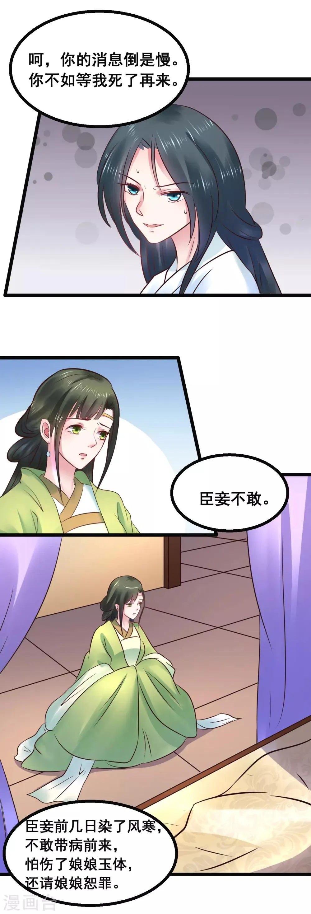 第78话 捅破 第15页